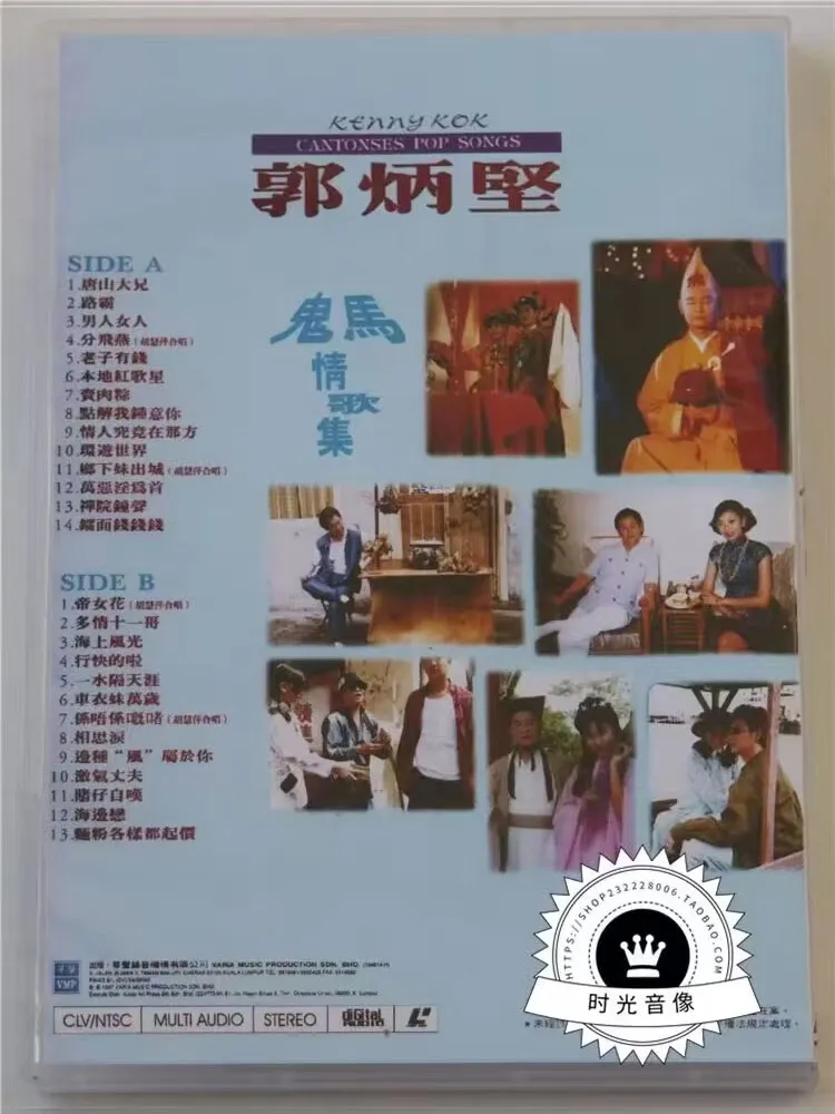 [DVD音乐专辑碟][郭炳坚 – 鬼马情歌集 原声原影MTV][LD转][DVD ISO][3.04G+2.88G][百度网盘]