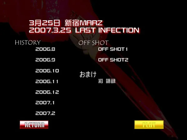[DVD日本演唱会][Deflina Ma’riage – ~LAST INFECTION~ 2007][DVD ISO][7.73GB][百度网盘]
