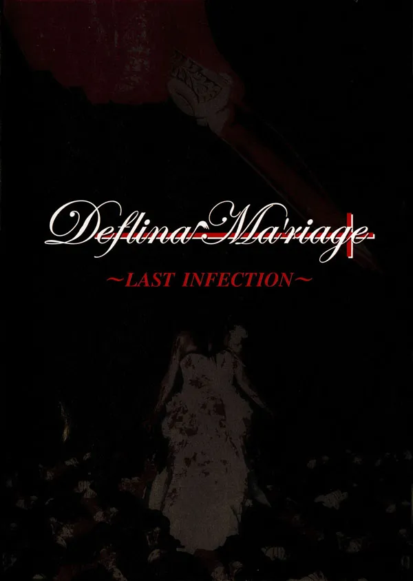 [DVD日本演唱会][Deflina Ma’riage – ~LAST INFECTION~ 2007][DVD ISO][7.73GB][百度网盘]