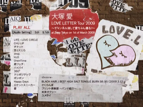 [DVD日本演唱会][大塚愛 – LOVE LETTER Tour 2009 ~チャンネル消して愛ちゃん寝る!~ 2009][DVD ISO][6.74GB][百度网盘]