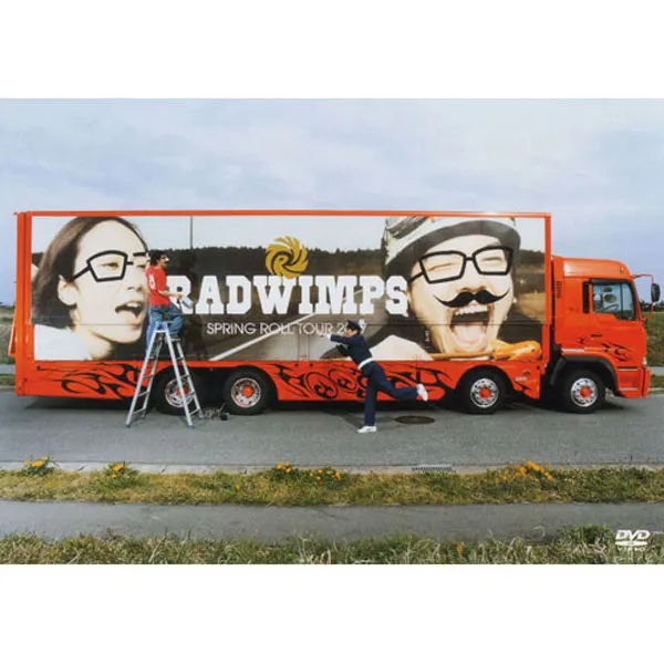 [DVD日本演唱会][RADWIMPS 2007 巡回演唱会 RADWIMPS TOUR 2007 “生春巻き”Nama Harumaki][DVD ISO][6.3G][百度网盘]