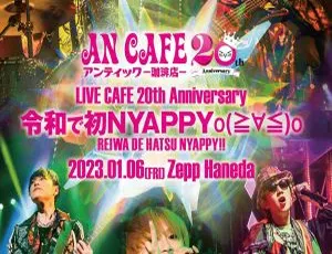 BD 日本演唱会：アンティック - 珈琲店 - Live Cafe 20 周年[令和首场] NYAPPY 2023 百度网盘 38.6GB 资源