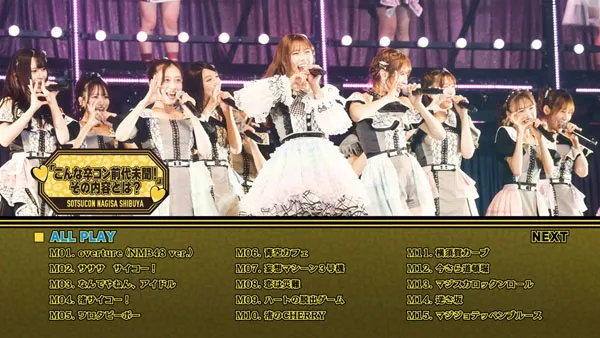 [BD日本演唱会][NMB48 – Shibuya Nagisa Graduation Concert 2024][BDISO 4BD][145GB][百度网盘]