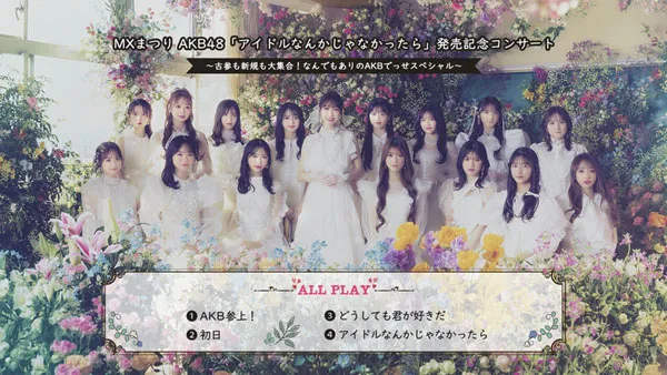 [BD日本演唱会][AKB48 – Colorcon Wink (Type A+B+C) 2024 1CD+3BD][BDISO][12.5GB][百度网盘]