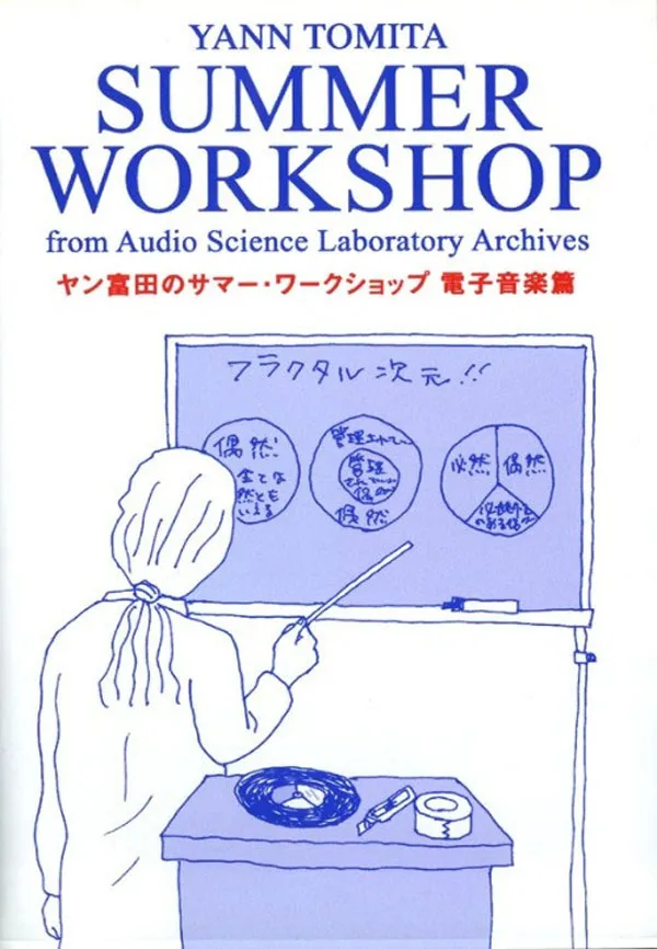 [DVD日本演唱会][ヤン富田 – ヤン富田のサマー・ワークショップ 電子音楽篇 2008][2DVD ISO][8.02GB][百度网盘]