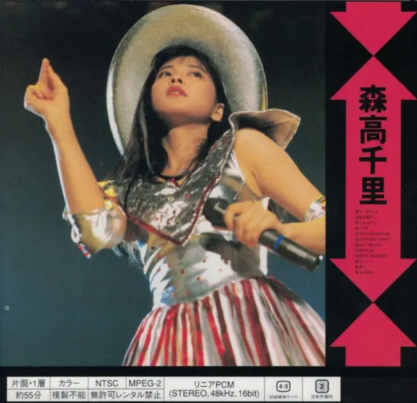 [DVD日本演唱会][森高千里 Chisato Moritaka – Mite Special Live in Shiodome Pit II 4.15 89][DVD ISO][3.72G][百度网盘]
