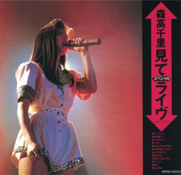 [DVD日本演唱会][森高千里 Chisato Moritaka – Mite Special Live in Shiodome Pit II 4.15 89][DVD ISO][3.72G][百度网盘]