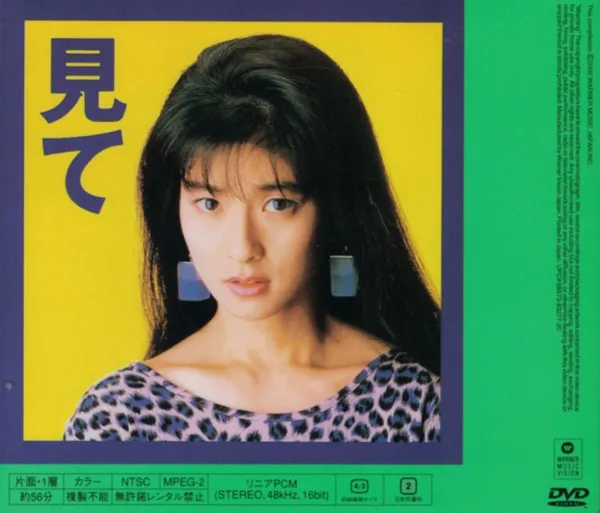 [DVD日本演唱会][森高千里 Chisato Moritaka – Mite+The Stress+17-sai][DVD ISO][3.67G][百度网盘]