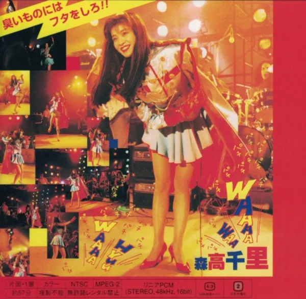 [DVD日本演唱会][森高千里 Chisato Moritaka – Kusai Mono ni wa Futa wo Shiro!!+Rock Alive][DVD ISO][3.77G][百度网盘]