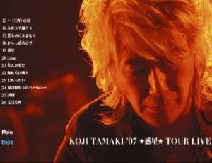 玉置浩二 2007 日本演唱会 “惑星” DVD 资源 7.27G 百度网盘分享