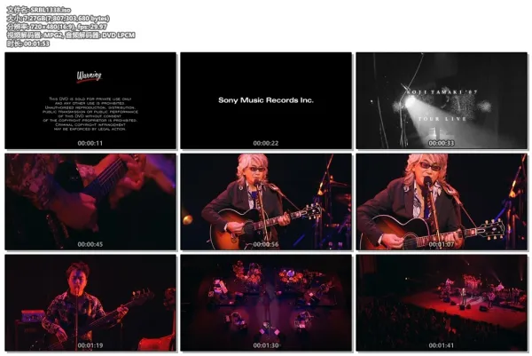 [DVD日本演唱会][玉置浩二 – Koji Tamaki ’07 ☆惑星☆ 2007][DVD ISO][7.27G][百度网盘]