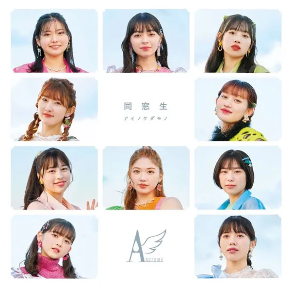 [BD日本演唱会][ANGERME – Ai no Kedamono Dousousei (Limited A B SP) 2023][BDISO 3BD][27.2GB][百度网盘]