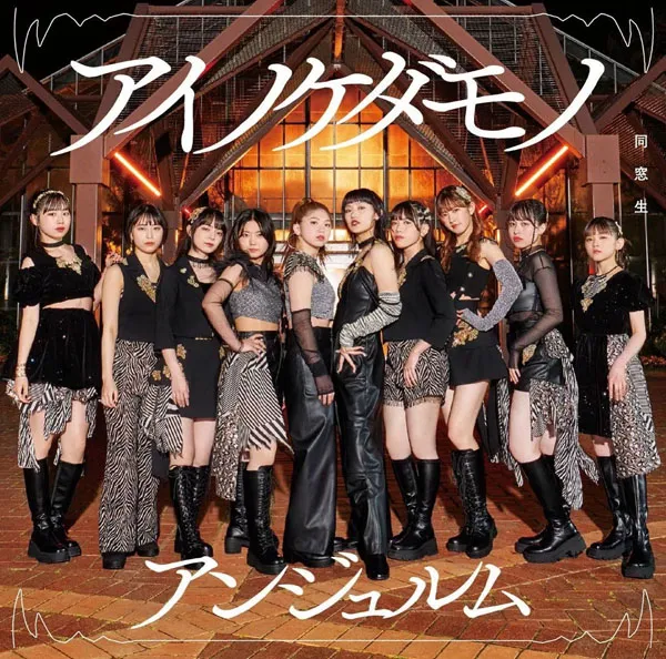 [BD日本演唱会][ANGERME – Ai no Kedamono Dousousei (Limited A B SP) 2023][BDISO 3BD][27.2GB][百度网盘]