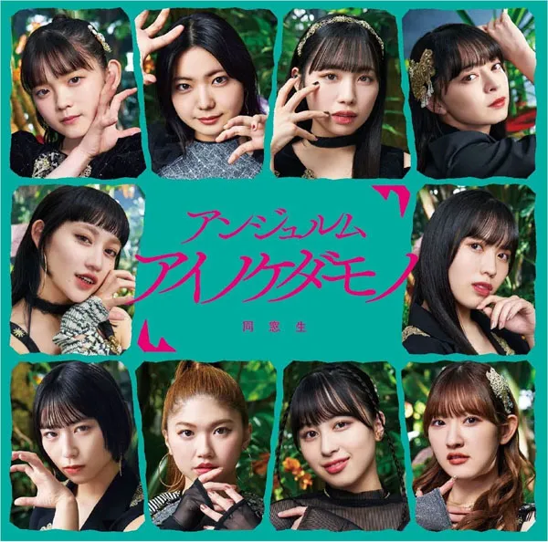[BD日本演唱会][ANGERME – Ai no Kedamono Dousousei (Limited A B SP) 2023][BDISO 3BD][27.2GB][百度网盘]