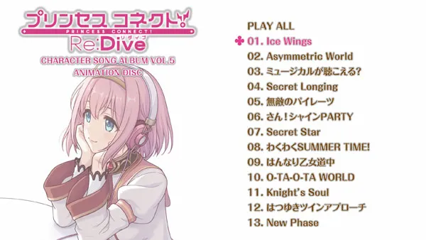 [BD日本演唱会][プリンセスコネクト! ReDive CHARACTER SONG ALBUM VOL.5 2024 CD+BD][BDMV][7.02GB][百度网盘]