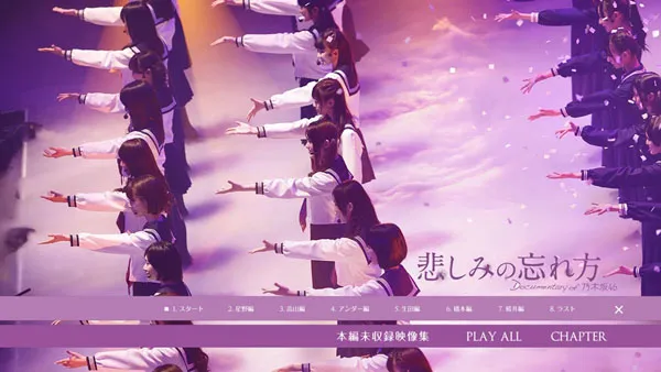 [BD日本演唱会][乃木坂46 Nogizaka46 – 悲しみの忘れ方 Documentary of 乃木坂46 2015][BDISO 4BD][94.2GB][百度网盘]