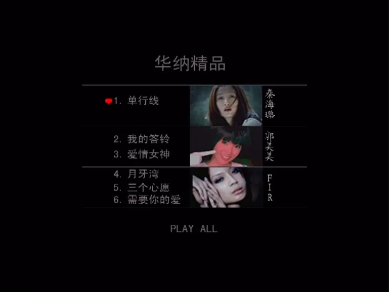 [DVD音乐专辑碟][群星 – 华纳唱片华语MV精选][DVD ISO][3.66G][百度网盘]