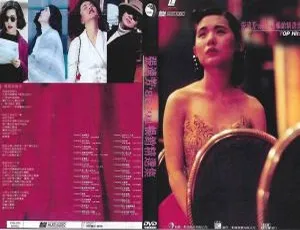 张清芳85 - 91畅销精选集LD转DVD ISO 3.59G+3.65G 百度网盘资源
