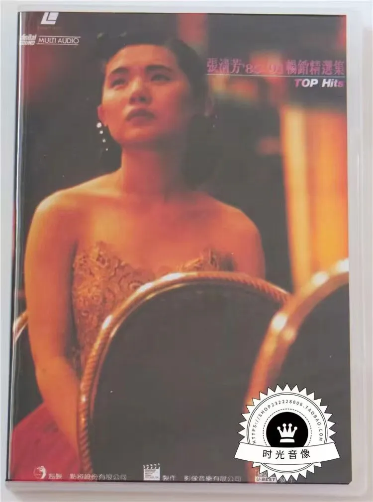 [DVD音乐专辑碟][张清芳 -85~91 畅销精选集][LD转][DVD ISO][3.59G+3.65G][百度网盘]