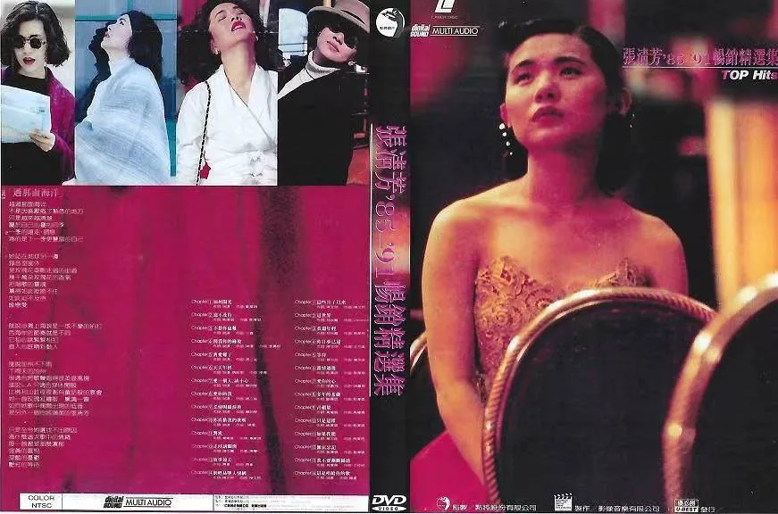 [DVD音乐专辑碟][张清芳 -85~91 畅销精选集][LD转][DVD ISO][3.59G+3.65G][百度网盘]