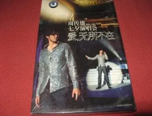 周传雄（小刚）2006上海七夕演唱会DVD大陆版 8.6G 百度网盘资源
