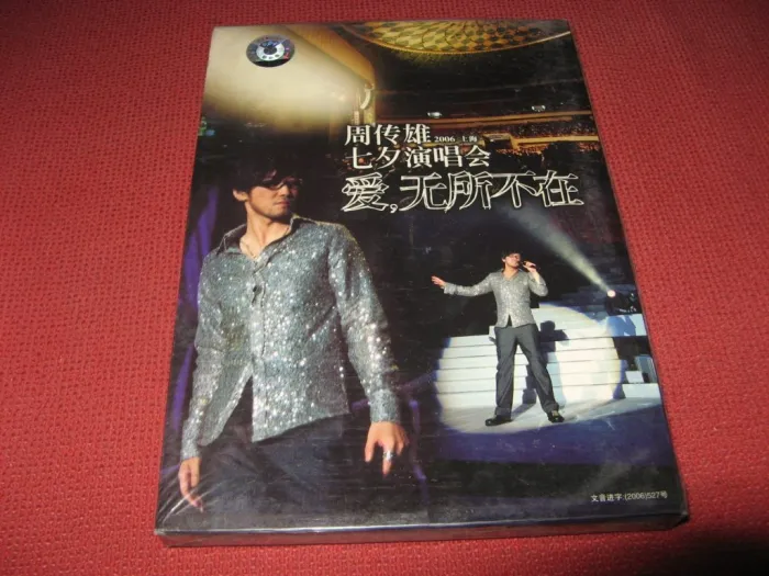 [DVD大陆演唱会][周传雄（小刚） – 2006上海七夕演唱会][DVD-ISO][8.6G][百度网盘]