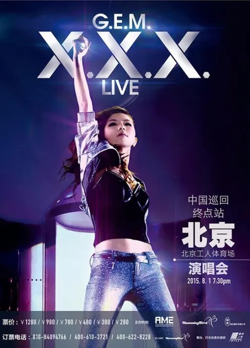 [BD蓝光大陆演唱会][邓紫棋 X.X.X. 2015 北京演唱会 GEM X.X.X. Live in Beijing 2015][ISO][21.21G][百度网盘]