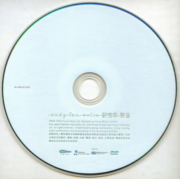 [DVD香港演唱会][刘德华 – 声音 (限量庆功版) 2006][DVD ISO][1.63GB][百度网盘]
