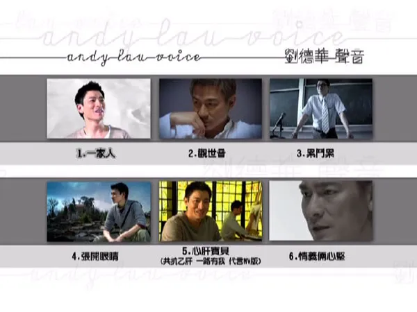 [DVD香港演唱会][刘德华 – 声音 (限量庆功版) 2006][DVD ISO][1.63GB][百度网盘]