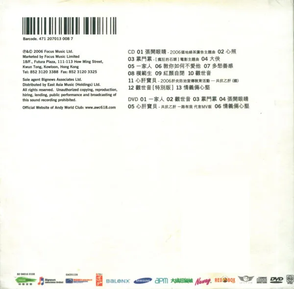 [DVD香港演唱会][刘德华 – 声音 (限量庆功版) 2006][DVD ISO][1.63GB][百度网盘]