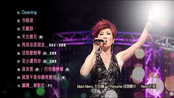 [DVD香港演唱会][柳影虹 – 为你钟情演唱会 Kathrine Lau Live in Concert 2014][DVD ISO][7.48G][百度网盘]