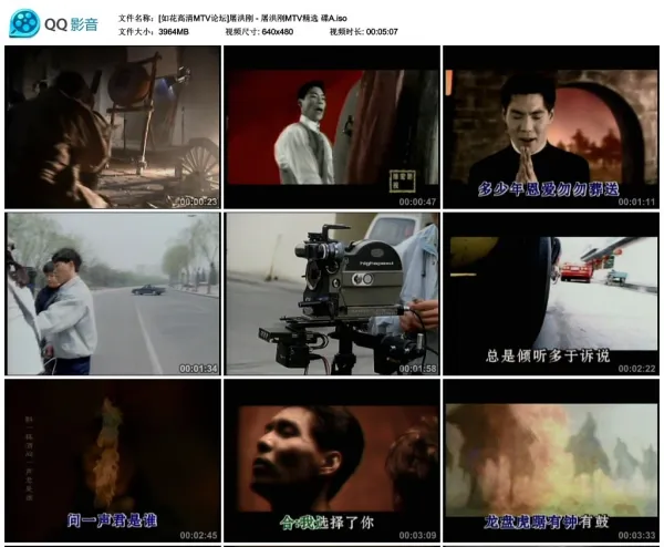 [DVD音乐专辑碟][屠洪刚 – 屠洪刚MTV精选][KTV][2DVD-ISO][3.87+3.75G].99G][百度网盘]