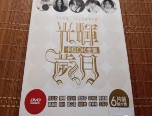 宝丽金光辉岁月KTV 6DVD音乐专辑碟 25.5G 百度网盘资源