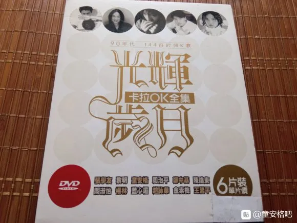 [DVD音乐专辑碟][宝丽金光辉岁月][KTV][6DVD-ISO25.5G][百度网盘]