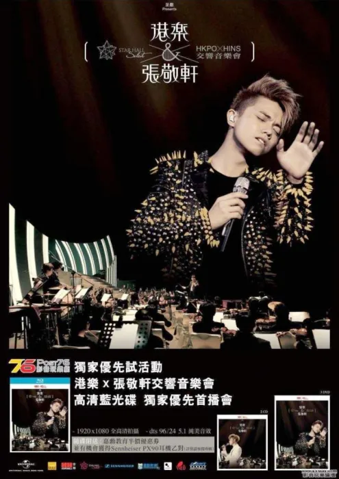 [DVD香港演唱会][张敬轩 – 2011][港乐＆张敬轩][LIVE][2DVDISO][7.19G+6.59G][百度网盘]