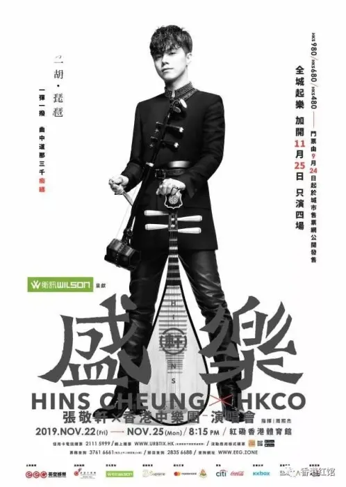 [DVD香港演唱会][张敬轩X香港中乐团[盛乐]演唱会2020][2DVD-ISO][3.63G+3.54G][百度网盘]