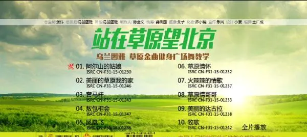 [DVD音乐专辑碟][乌兰图雅 – 健身广场舞教学专辑][2DVD-ISO][3.17G-3.09G][百度网盘]