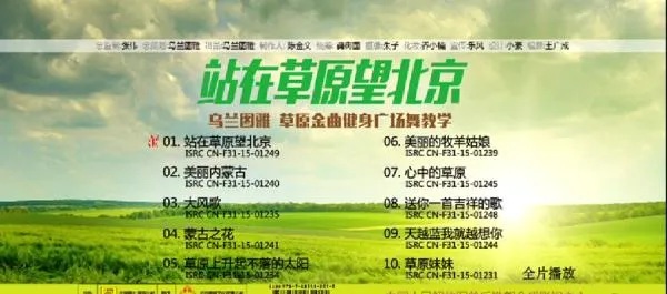 [DVD音乐专辑碟][乌兰图雅 – 健身广场舞教学专辑][2DVD-ISO][3.17G-3.09G][百度网盘]
