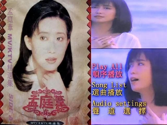 [DVD音乐专辑碟][孟庭苇 – KTV精选集 2DVD[KTV][2DVD-ISO3.3G+3.59G][百度网盘]