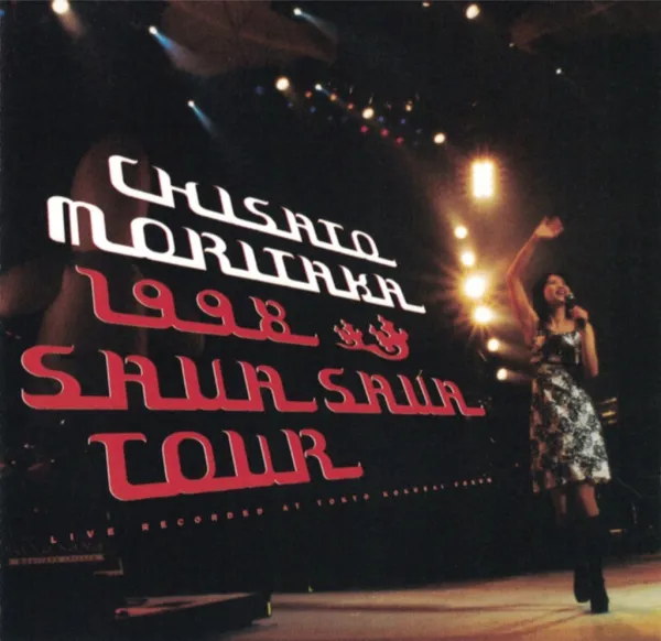 [DVD日本演唱会][森高千里 Chisato Moritaka – 1998 Sava Sava Tour][DVD ISO 6G][百度网盘]