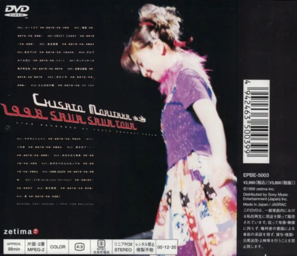 [DVD日本演唱会][森高千里 Chisato Moritaka – 1998 Sava Sava Tour][DVD ISO 6G][百度网盘]