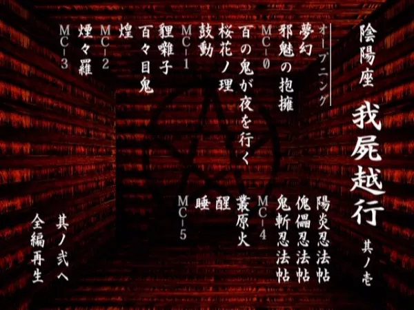 [DVD日本演唱会][阴阳座 live 2004~百鬼降临伝][DVD-ISO][3.97G][百度网盘]