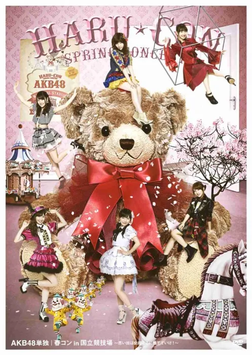 [DVD日本演唱会][AKB48 春季演唱会 in 国立竞技场〜在这里丢掉全部回忆向前冲！- AKB48 春コン in 国立竞技场～思い出は全部ここに舍てていけ! ][ISO 2DVD][13.2G][百度网盘]