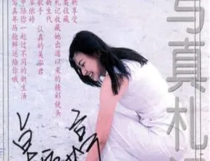 卓依婷《简单生活写真札记》DVD音乐专辑碟 3.08G 百度网盘资源