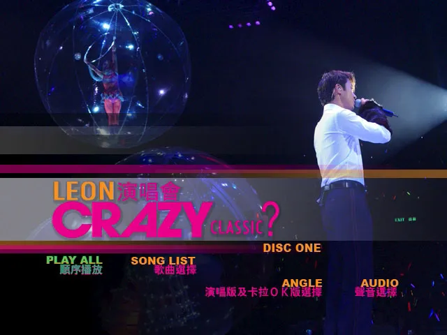 [DVD香港演唱会][黎明 – Crazy Classic Concert 2005 Live 卡拉OK][2DVD ISO][11.09GB][百度网盘]