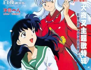 动感新势力增刊琉璃版MTV音乐专辑DVD ISO 4.34G+4.38G 百度网盘资源
