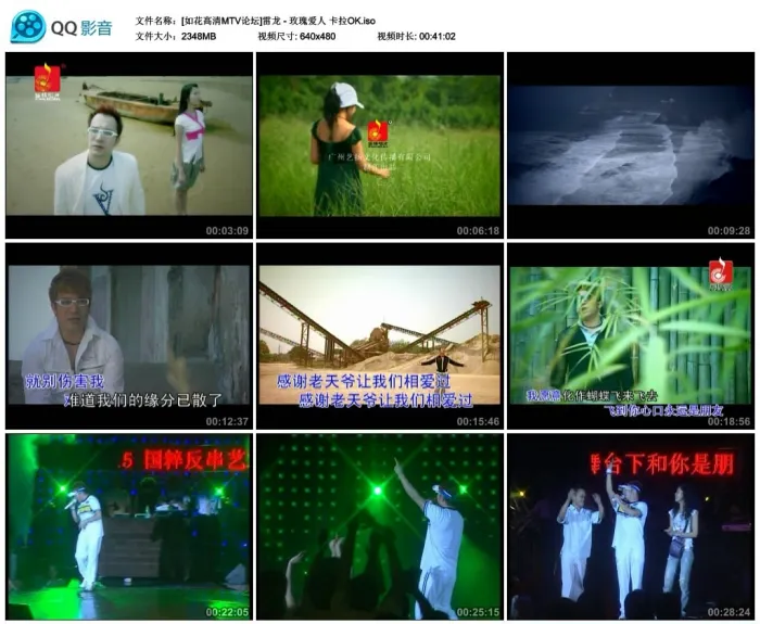 [DVD音乐专辑碟][雷龙 – 玫瑰爱人 卡拉OK][KTV][DVD-ISO2.29G][百度网盘]