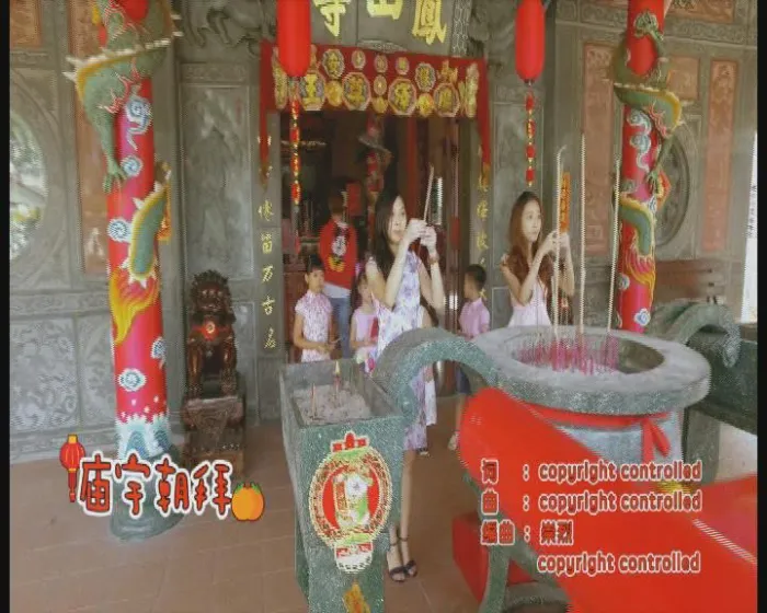 [DVD音乐专辑碟][M-Girls《过年要红红》][KTV][DVDISO][2.29G][百度网盘]