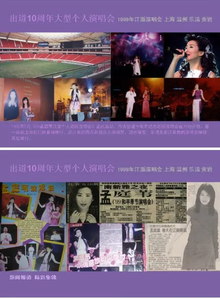 [DVD音乐专辑碟][孟庭苇上海和平季节演唱会 1999][DVD-ISO3.24G][百度网盘]