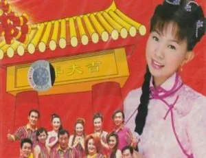 八大巨星霸气如虹迎新年 DVD 音乐专辑碟 3.45G 百度网盘资源